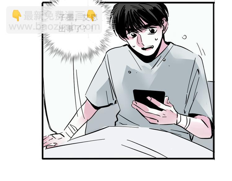 第二模式 - 第54話 他會幫我嗎？！ - 6