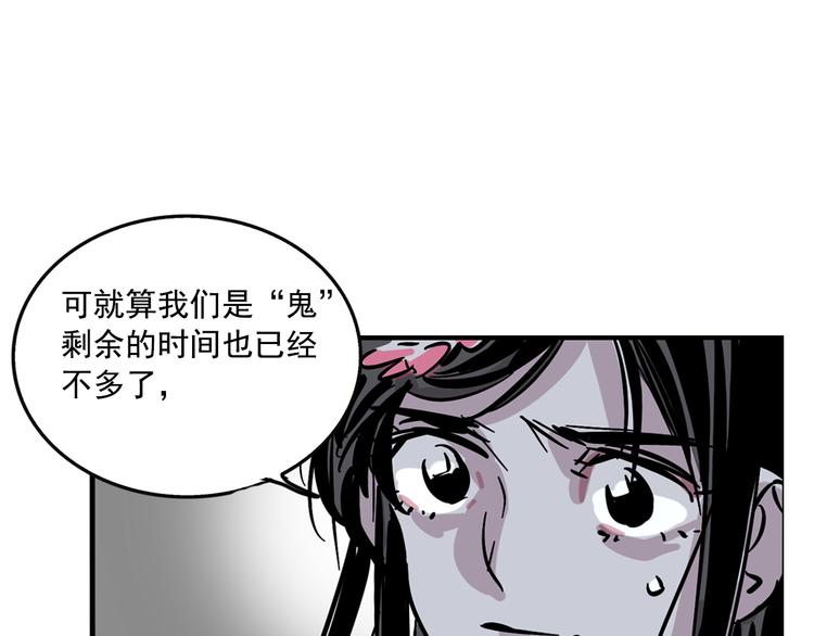 第二模式 - 第56話 藏匿處 - 1