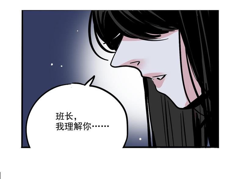 第二模式 - 第56話 藏匿處 - 4