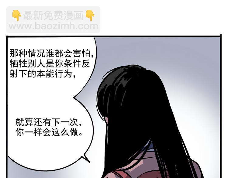 第56话 藏匿处-第60话