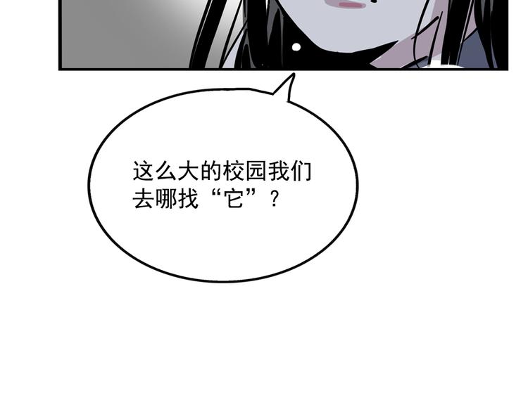 第二模式 - 第56話 藏匿處 - 2