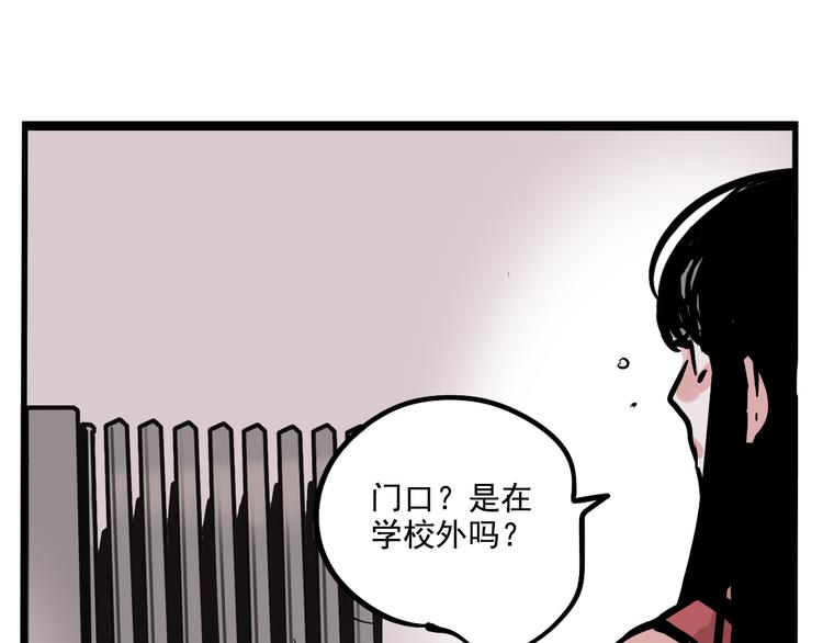 第二模式 - 第56話 藏匿處 - 6