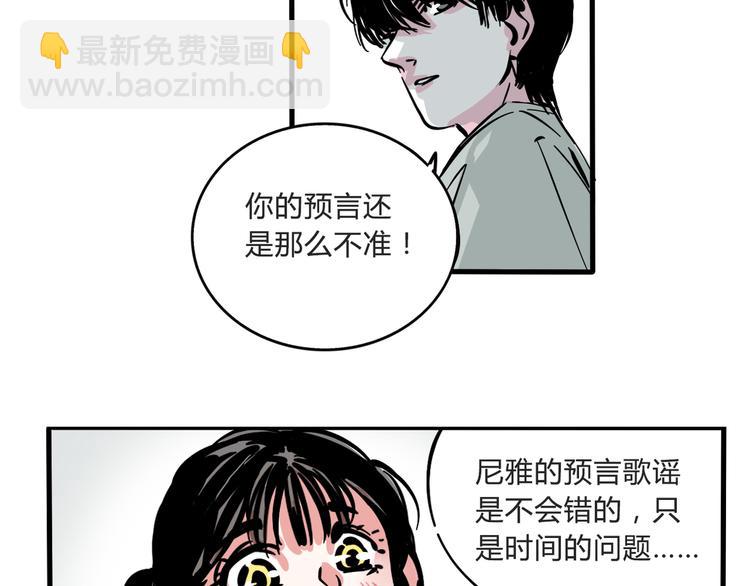 第58话 错误的预言？！-第62话