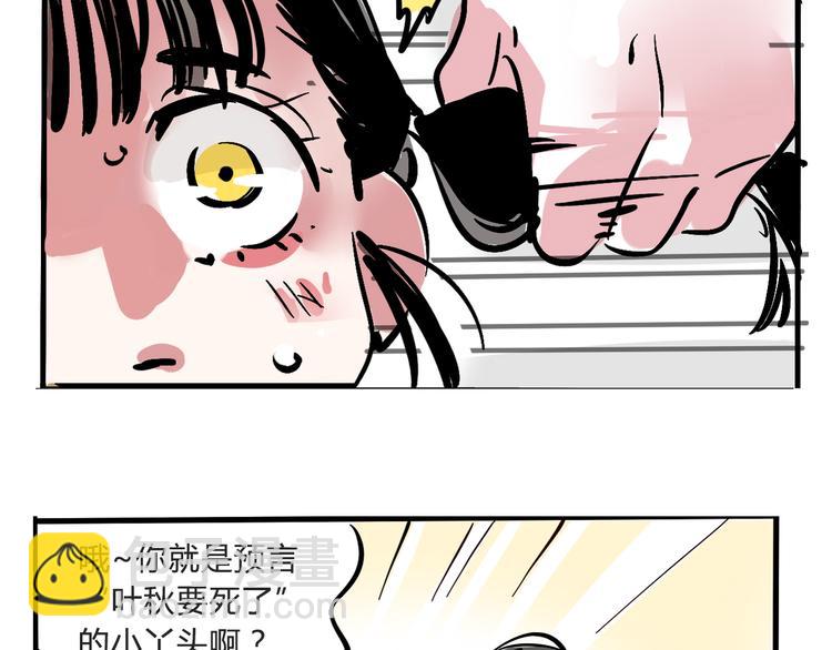 第58话 错误的预言？！-第62话