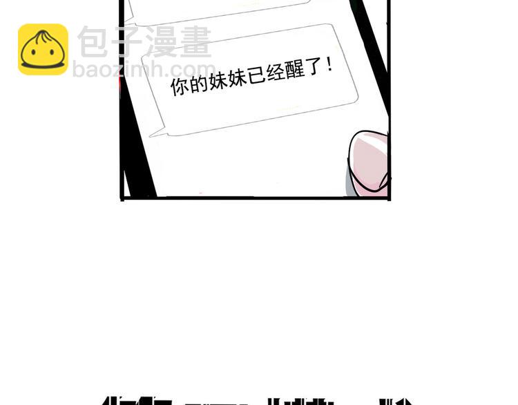 第58话 错误的预言？！-第62话