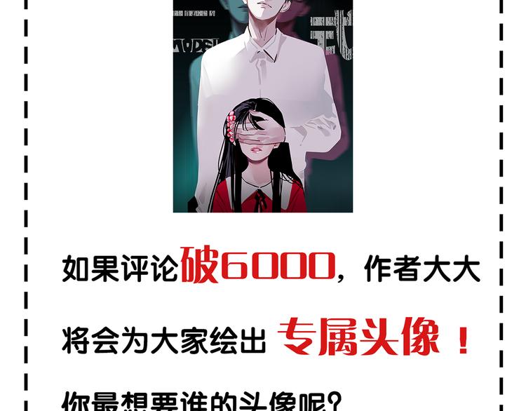 第58话 错误的预言？！-第62话