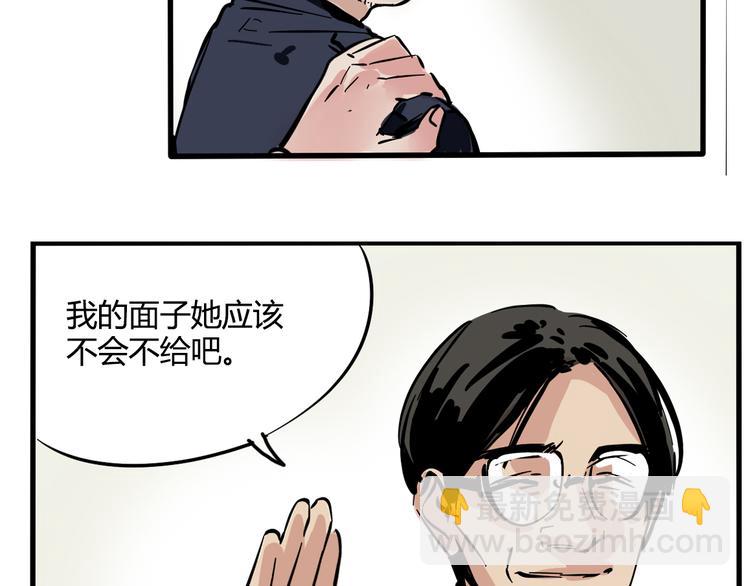 第60话 病人-第64话