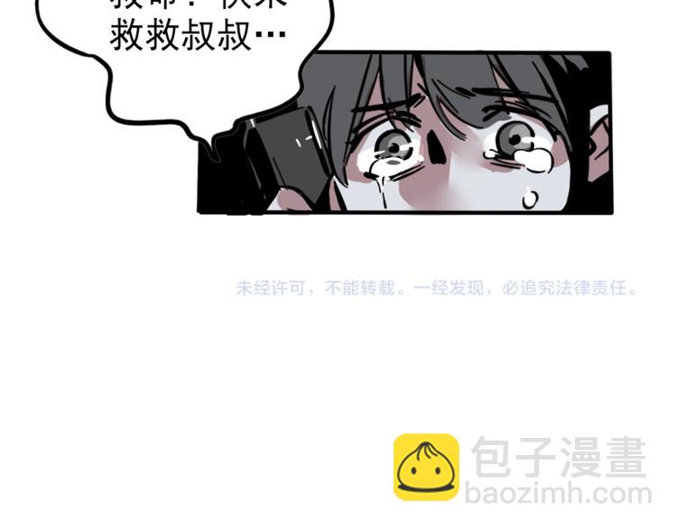 第62话 逃离(1/2)-第66话