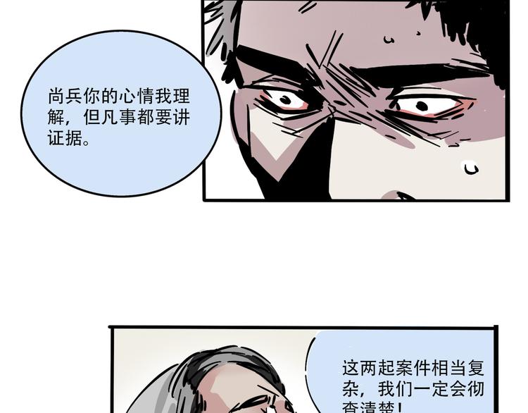 第64话 意外的动机！-第68话