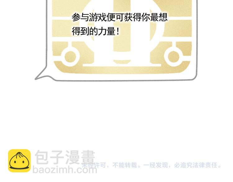 第64话 意外的动机！-第68话