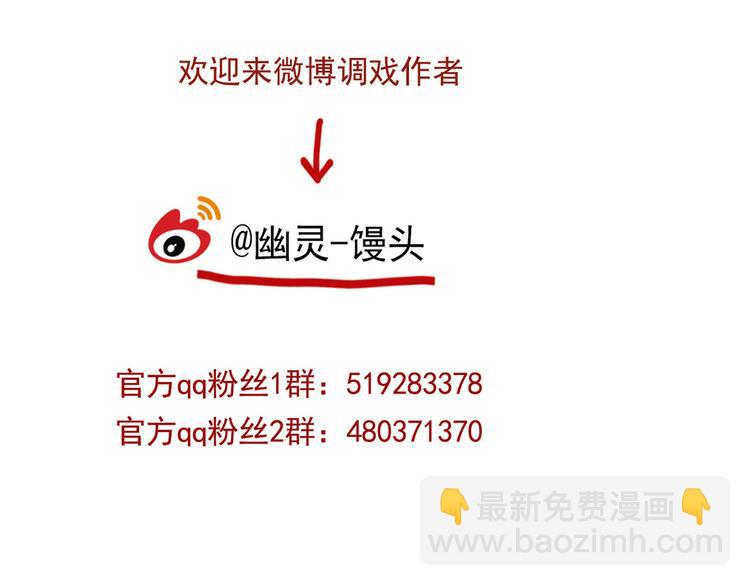 第64话 意外的动机！-第68话