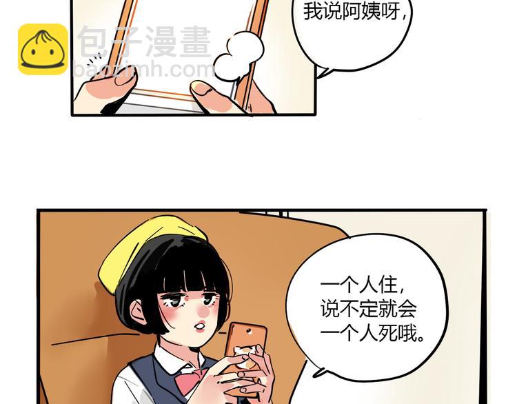 第66话 内斗-第70话