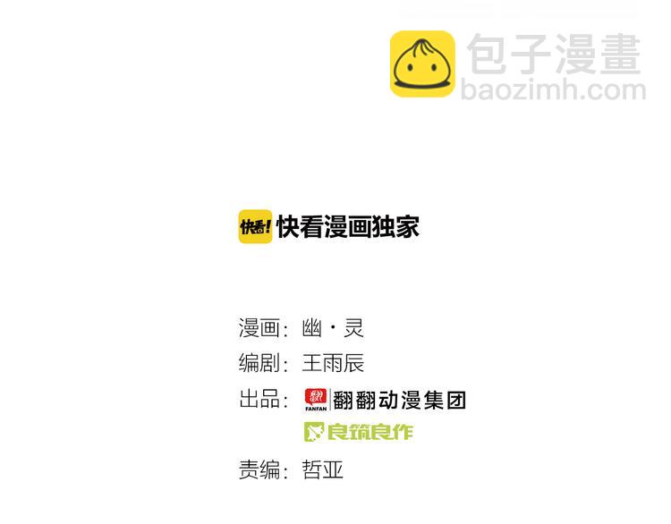 第66话 内斗-第70话