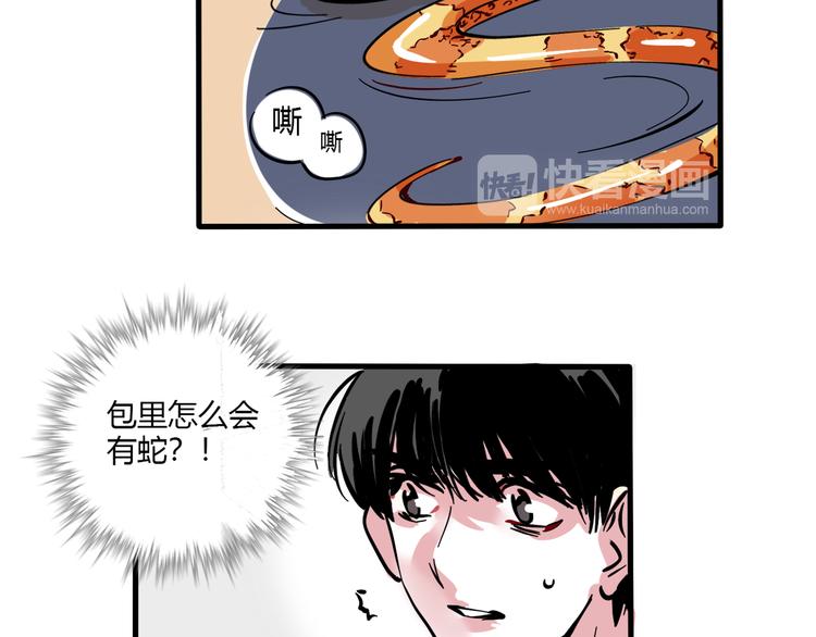 第66话 内斗-第70话