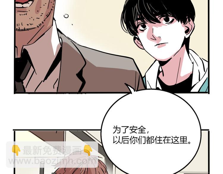 第66话 内斗-第70话