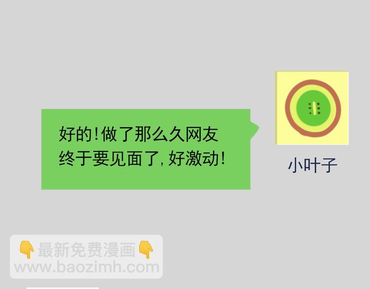 第68话 意识交换？！(1/2)-第72话