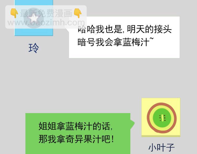 第68话 意识交换？！(1/2)-第72话