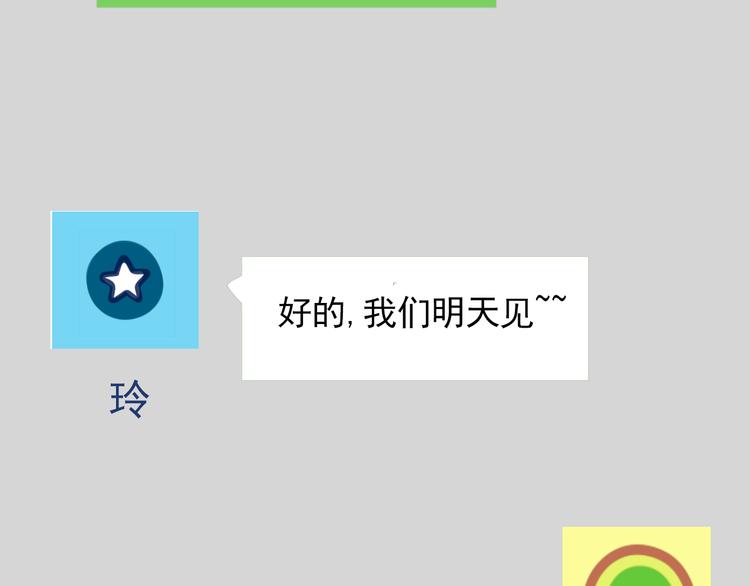 第68话 意识交换？！(1/2)-第72话