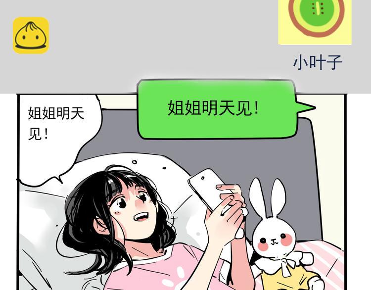 第68话 意识交换？！(1/2)-第72话