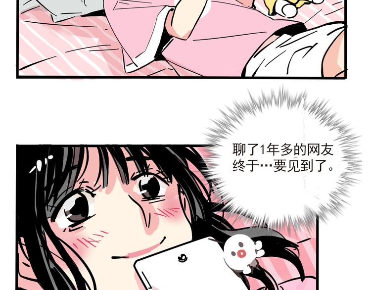 第68话 意识交换？！(1/2)-第72话