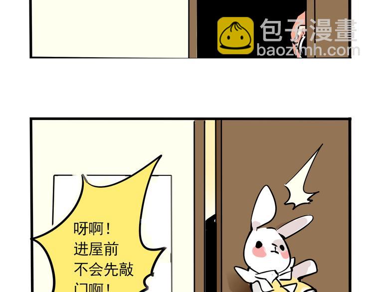 第68话 意识交换？！(1/2)-第72话