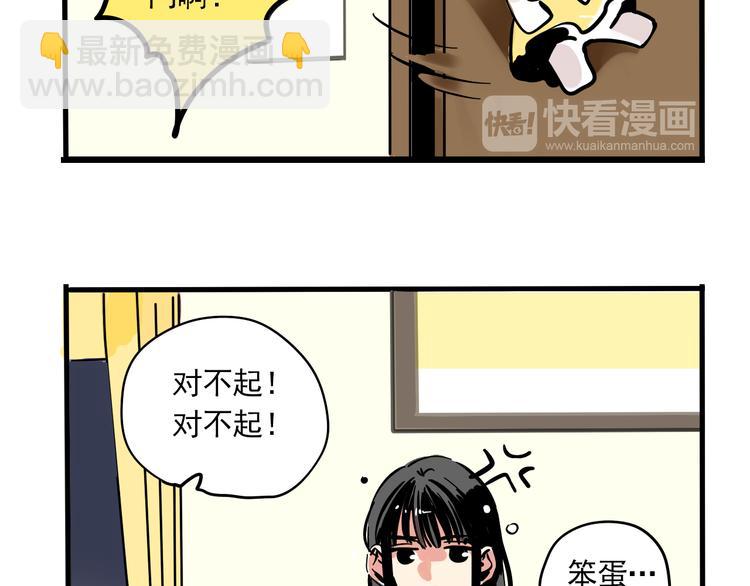 第68话 意识交换？！(1/2)-第72话