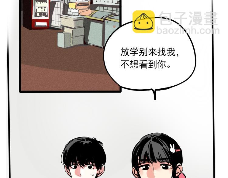 第68话 意识交换？！(1/2)-第72话