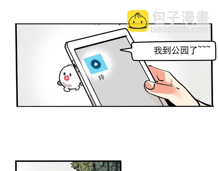 第68话 意识交换？！(1/2)-第72话