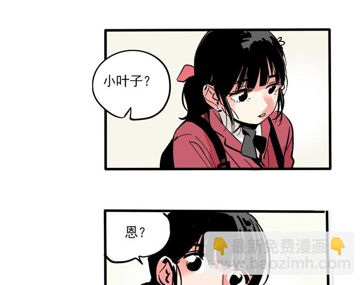 第68话 意识交换？！(1/2)-第72话