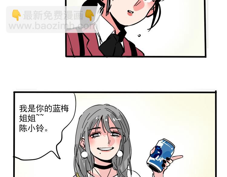 第68话 意识交换？！(1/2)-第72话