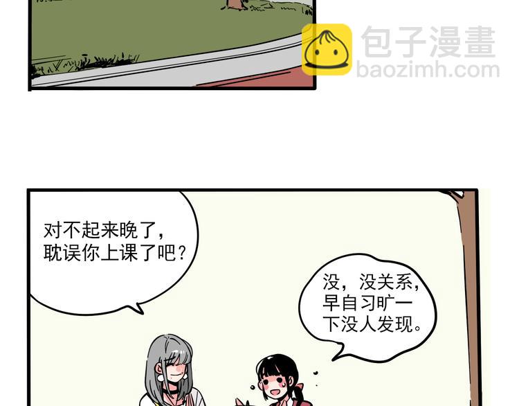 第68话 意识交换？！(1/2)-第72话