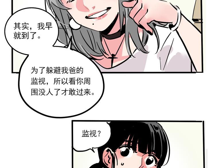 第68话 意识交换？！(1/2)-第72话