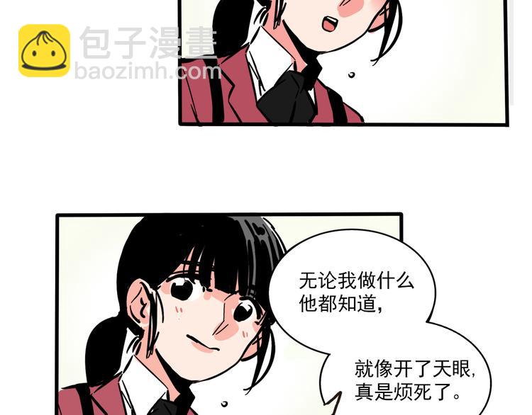 第68话 意识交换？！(1/2)-第72话