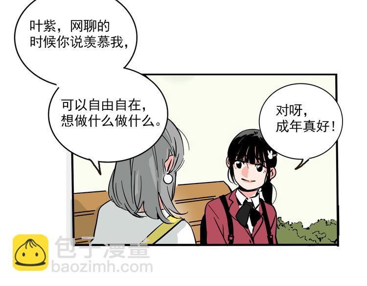 第68话 意识交换？！(1/2)-第72话