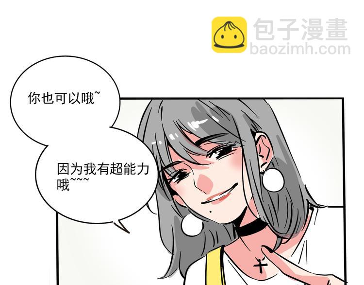 第68话 意识交换？！(1/2)-第72话