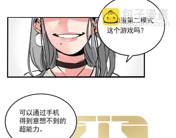 第68话 意识交换？！(1/2)-第72话