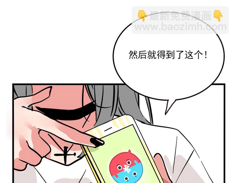 第68话 意识交换？！(1/2)-第72话