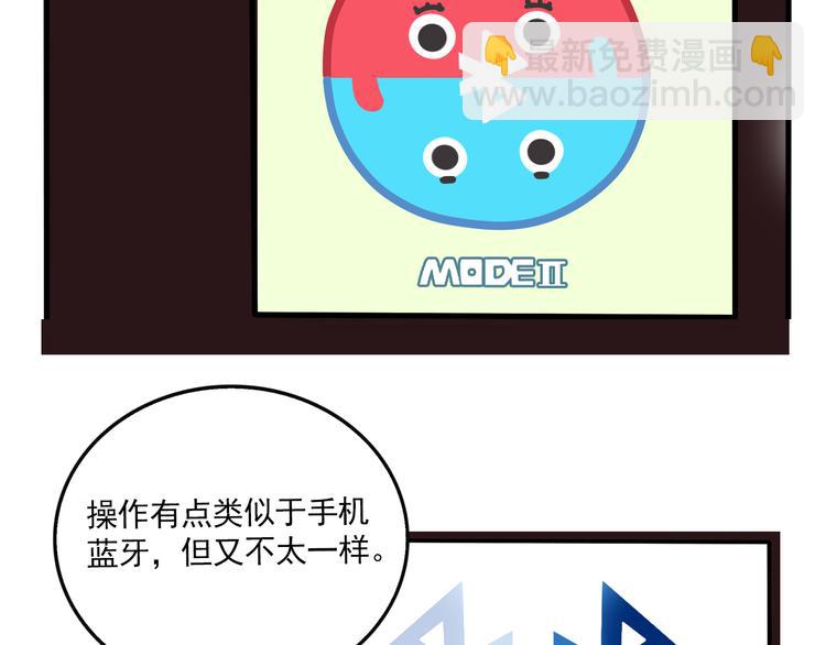 第68话 意识交换？！(1/2)-第72话