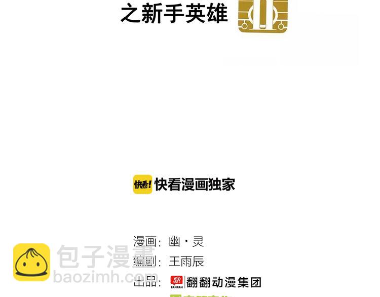 第68话 意识交换？！(1/2)-第72话