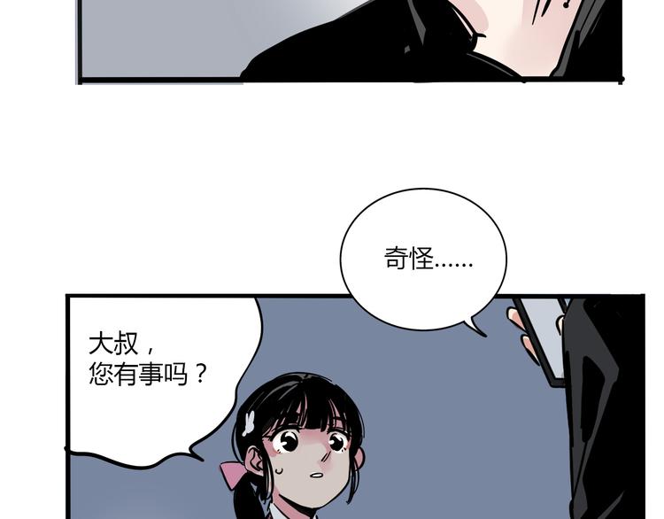 第70话 父亲？！(1/2)-第74话