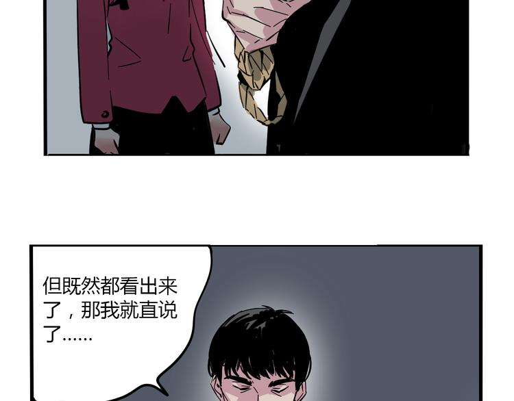 第70话 父亲？！(1/2)-第74话