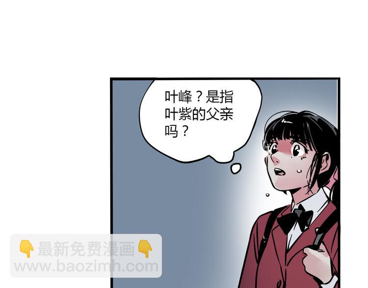 第70话 父亲？！(1/2)-第74话