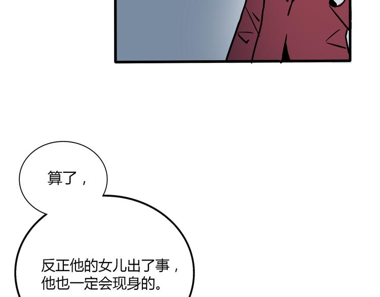 第二模式 - 第70話 父親？！(1/2) - 2