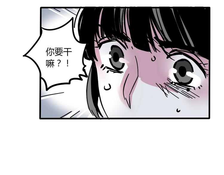 第二模式 - 第70話 父親？！(1/2) - 4