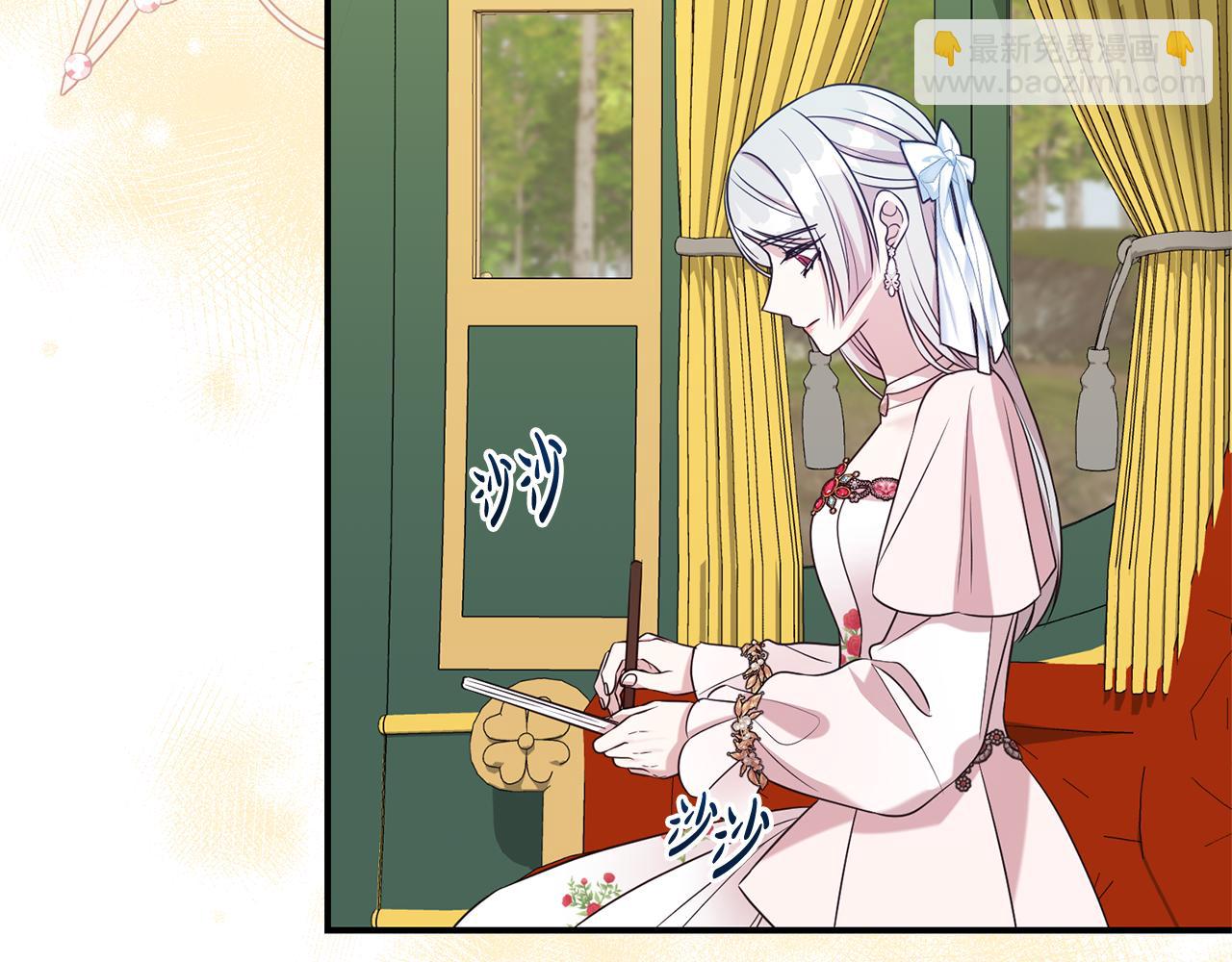 第二任老公太強了，好煩！ - 第99話 風評被害(1/4) - 2