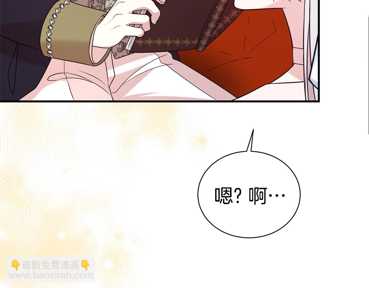 第二任老公太強了，好煩！ - 第99話 風評被害(1/4) - 6