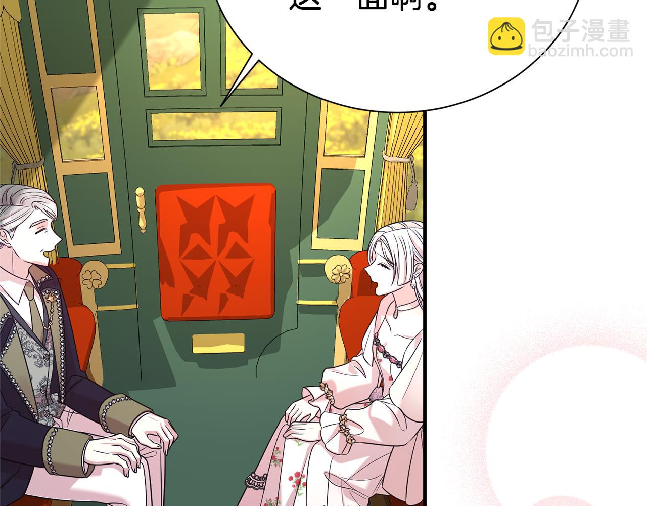 第二任老公太強了，好煩！ - 第99話 風評被害(1/4) - 3