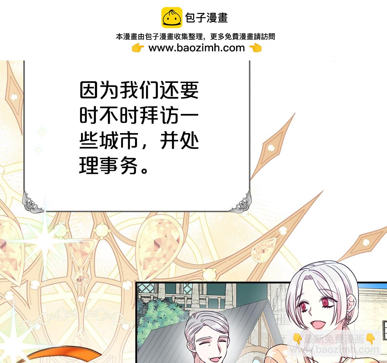 第二任老公太強了，好煩！ - 第99話 風評被害(1/4) - 2