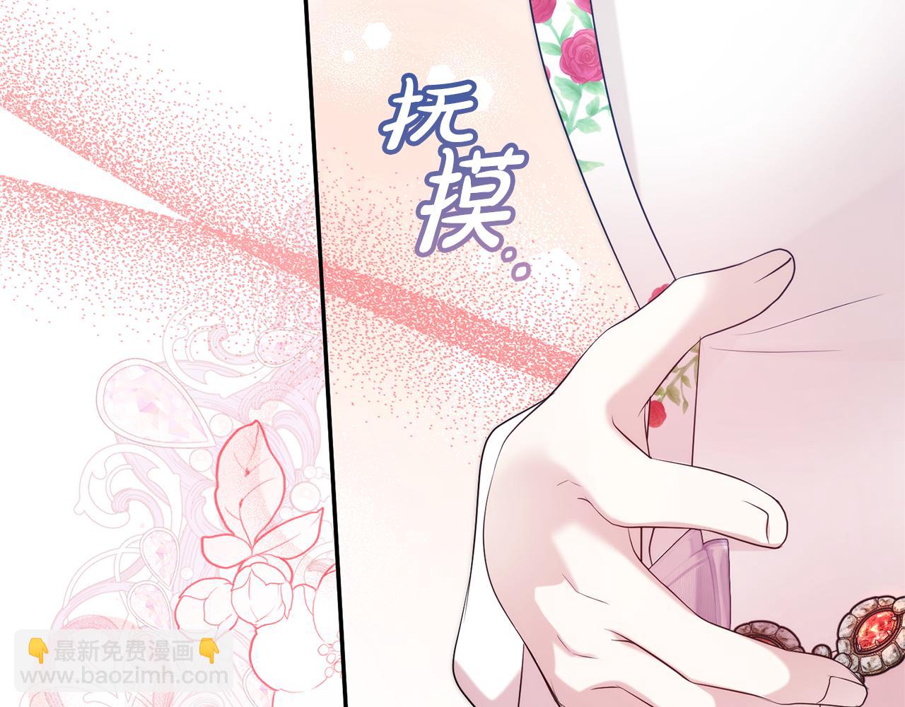 第二任老公太強了，好煩！ - 第99話 風評被害(1/4) - 5