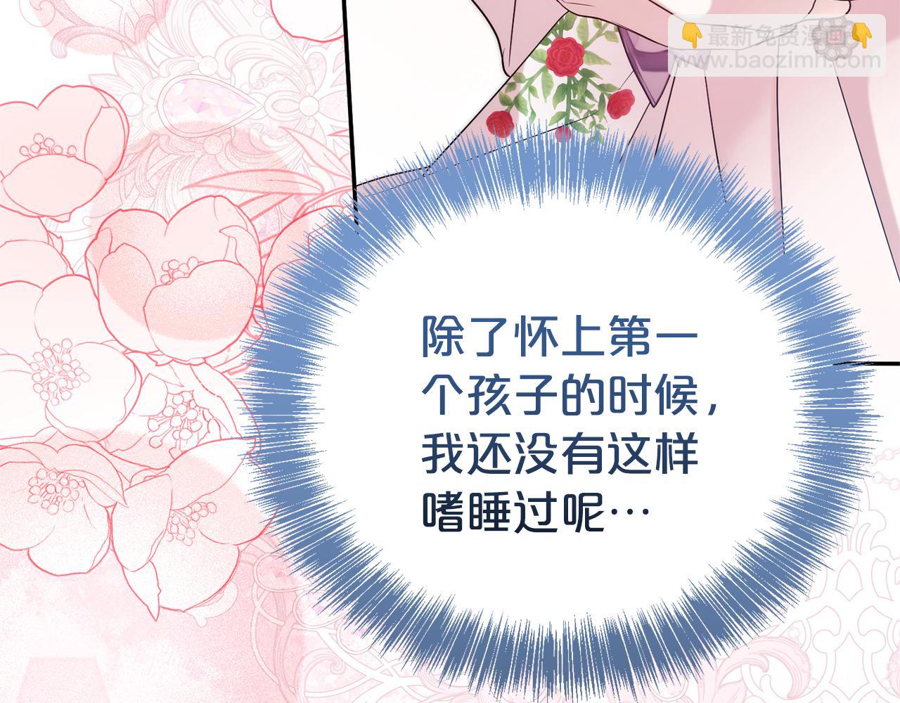 第二任老公太強了，好煩！ - 第99話 風評被害(1/4) - 6